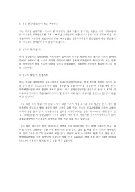 경북대학교 일반대학원 지리학과 수학계획서