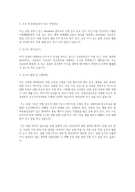 경북대학교 일반대학원 통계학과 수학계획서