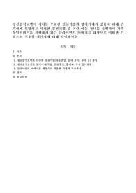 정신분석모델이 지니는 주요한 실천기법과 방어기제의 종류에 대해 간략하게 설명하고 이러한 실천기법 중 어린 아동 자녀를 폭행하여 가족상담서비스를 진행하게 되는 클라이언트 아버지를 대상으로 어떠한 기법으로 적용할 것인지에 대해 설명하시오