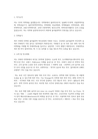 연세대학교 일반대학원 불어불문학과 학업계획서