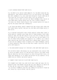 여수MBC 자기소개서