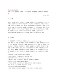 고전적 조건화와 조작적 조건화의 차이를 보육현장의 사례를 들어 설명하시오.