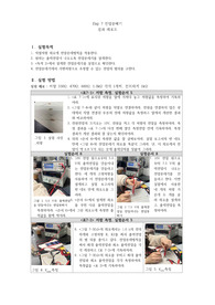 [A+보고서] Floyd 회로이론실험 결과레포트_ 7 전압분배기
