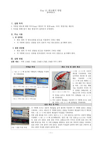[A+보고서] Floyd 회로이론실험결과레포트_ 15 회로해석
