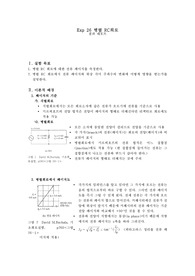 [A+보고서] Floyd 회로이론실험결과레포트_ 26 병렬RC