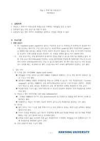 [A+]floyd 회로이론 예비레포트_2 계측기와 전원공급기