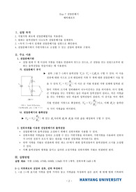 [A+]floyd 회로이론 예비레포트_7 전압분배기(LTspice 시뮬레이션)