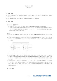 [A+]floyd 회로이론 예비레포트_8 회로접지(LTspice 시뮬레이션)