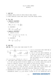 [A+]floyd 회로이론 예비레포트_10 직,병렬 조합회로(LTspice 시뮬레이션)