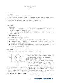 [A+]floyd 회로이론 예비레포트_13 휘트스톤 브리지(LTspice 시뮬레이션)