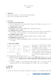 [A+]floyd 회로이론 예비레포트_17 오실로스코프(LTspice 시뮬레이션+분석)