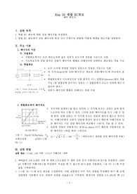 [A+]floyd 회로이론 예비레포트_26 병렬RC회로(LTspice 시뮬레이션+분석)