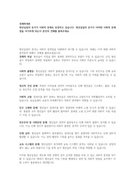 청년실업의 증가가 사회적 문제로 등장하고 있습니다. 청년실업의 증가가 어떠한 사회적 문제점을 야기하게 되는지 본인의 견해를 밝혀주세요
