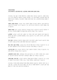 우리나라에서의 고령사회에 따른 노인문제와 과제에 대해 토론해 보세요