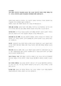직장 내에서 관리자의 목표설정과 달성은 매우 중요한 업무이며 직장에 지대한 영향을 미친다. 그러므로 관리자의 올바른 목표설정과 관리방법에 대해 토론해 봅시다