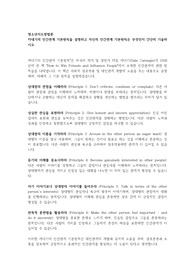 카네기의 인간관계 기본원칙을 설명하고 자신의 인간관계 기본원칙은 무엇인지 간단히 기술하시오