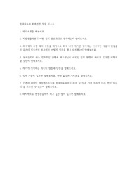 2023 상반기 현대자동차 생산직 최종면접 실제 질문 리스트