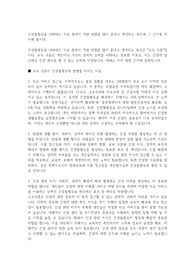 건강불평등을 나타내는 지표 중에서 가장 영향을 많이 준다고 생각되는 요인과 그 근거를 제시해 봅시다.
