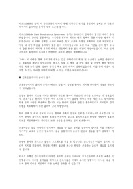 메르스(MERS) 유행 시 우리나라의 대처에 대해 정책적인 평가를 문헌에서 살펴본 뒤 간호현장에서의 윤리적인 문제에 대해 토론해 봅시다.