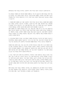 환자안전을 위한 지침을 숙지하고, 임상에서 가장 어려운 부분이 무엇인지 토론해 봅시다.