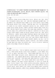 사회복지조사론_1주 2강에서 사회과학의 3대 패러다임에 대해 학습했습니다 사회과학의 3대 패러다임에는 실증주의 해석주의 비판적 사회과학이 있습니다 사회과학의 3대 패러다임에 대하여 논하십시오