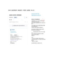 2023 졸업예정자 최종합격 가천대 길병원 자소서(항목 많다고 걱정 NO! 막막한 사람들 오세요!!)
