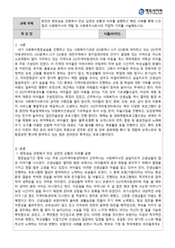 사회복지현장실습 간접실습 과제 4_ 본인의 현장실습 과정에서 인상 깊었던 상황과 이유를 설명하고 해당 사례를 통해 느낀점과 사회복지사의 역할 및 사회복지사로서의 직업적 가치를 서술해보시오