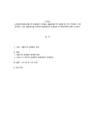 소독법과전염병_호흡기계 감염병과 우리들의 생활 중 우리 주변에서 가장 문제되고 있는 질환을 선택하여 발생원인과 감염경로 및 예방대책에 대해 조사한다