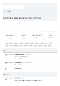 게임CS 직무 서류전형 합격 자기소개서 및 이력서