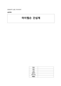 [A+] 반도체의 정류회로 예비레포트