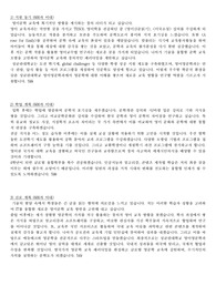 성균관대학교 영어영문학과 일반편입 1차 합격 자소서