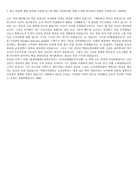 이화여자대학교 교육공학과 2023 일반편입 최종합격 자기소개서