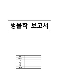 생물학 (자율신경계, 뇌신경)