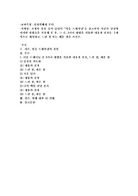 (심리학에게묻다) 교재와 영상강의 15장의 “마음트레이닝”을 참고하여 자신의 일상에 이러한 방법들을 적용해 본 후