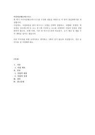 한 학기 미디어콘텐츠비즈니스를 수강한 내용을 바탕으로 이 분야 창업계획서를 작성합니다