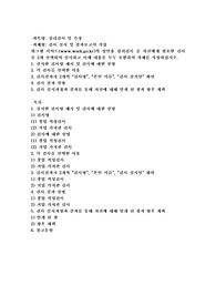 검사실시 및 결과보고서 작성