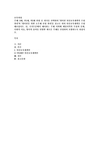 0세, 만1세, 만2세 연령 중 하나를 선택하여 &#039;영아반 연간보육계획의 수립 원리&#039;와 &#039;영아반을 위한 소주제 선정 원리&#039;를