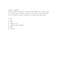 3주 2강에서 작업장에서의 스트레스에 대해 학습했습니다. 스트레스의 원천은 조직 내외 요인으로 구분