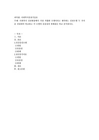 사회복지 실천현장에서 가장 적합한 모델이라고 생각하는 실천모델 두 가지를 선정하여 비교하고 각 모델의 유용성과 한계점을