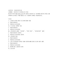 (심리검사및측정) 검사실시 및 결과보고서 작성