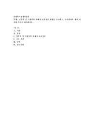 성폭력 및 가정폭력 피해자 보호시설 현황을 조사하고, 조사결과에 대한 자신의 의견을 제시