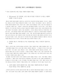 태도(attitude)’ 란 무엇이며, 그리고 태도의 특성은 무엇인가 또 태도는 어떻게 측정될 수 있는가
