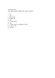 행동수정모델과 인지행동모델을 비교하여 설명하시오