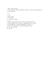 케인즈주의와 신자유주의에 대해 비교설명하고, 현재 우리 사회와 관련하여 자신의 의견을 제시