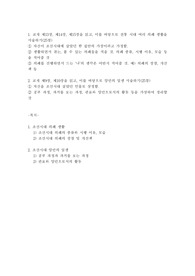 (전통사회와생활문화) 교재 제13장, 제14장, 제15장을 읽고, 이를 바탕으로 전통 시대 여러 의례 생활을 서술하기