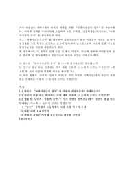 당신은 “뇌파이상감지 장치”의 사용에 찬성하는가 반대하는가