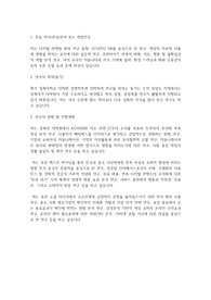 경북대학교 일반대학원 경영학부 수학계획서