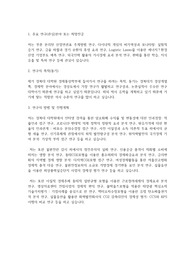 경북대학교 일반대학원 경제통상학부 수학계획서