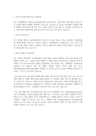 경북대학교 일반대학원 응용생명과학부 수학계획서