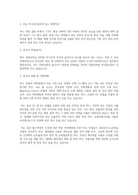경북대학교 일반대학원 전기공학과 수학계획서